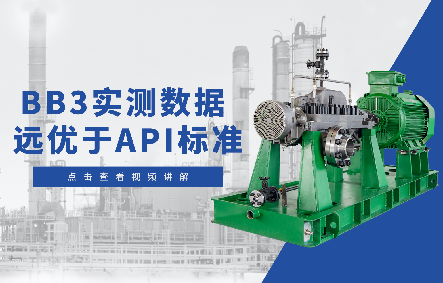 BB3實測數(shù)據(jù) 遠優(yōu)于API標準