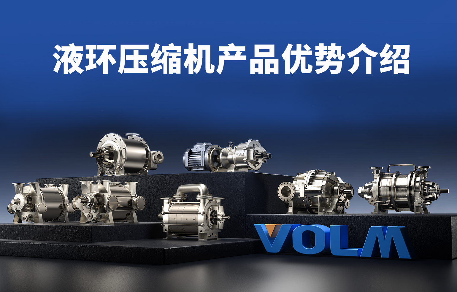 液環(huán)壓縮機(jī)優(yōu)勢(shì)介紹