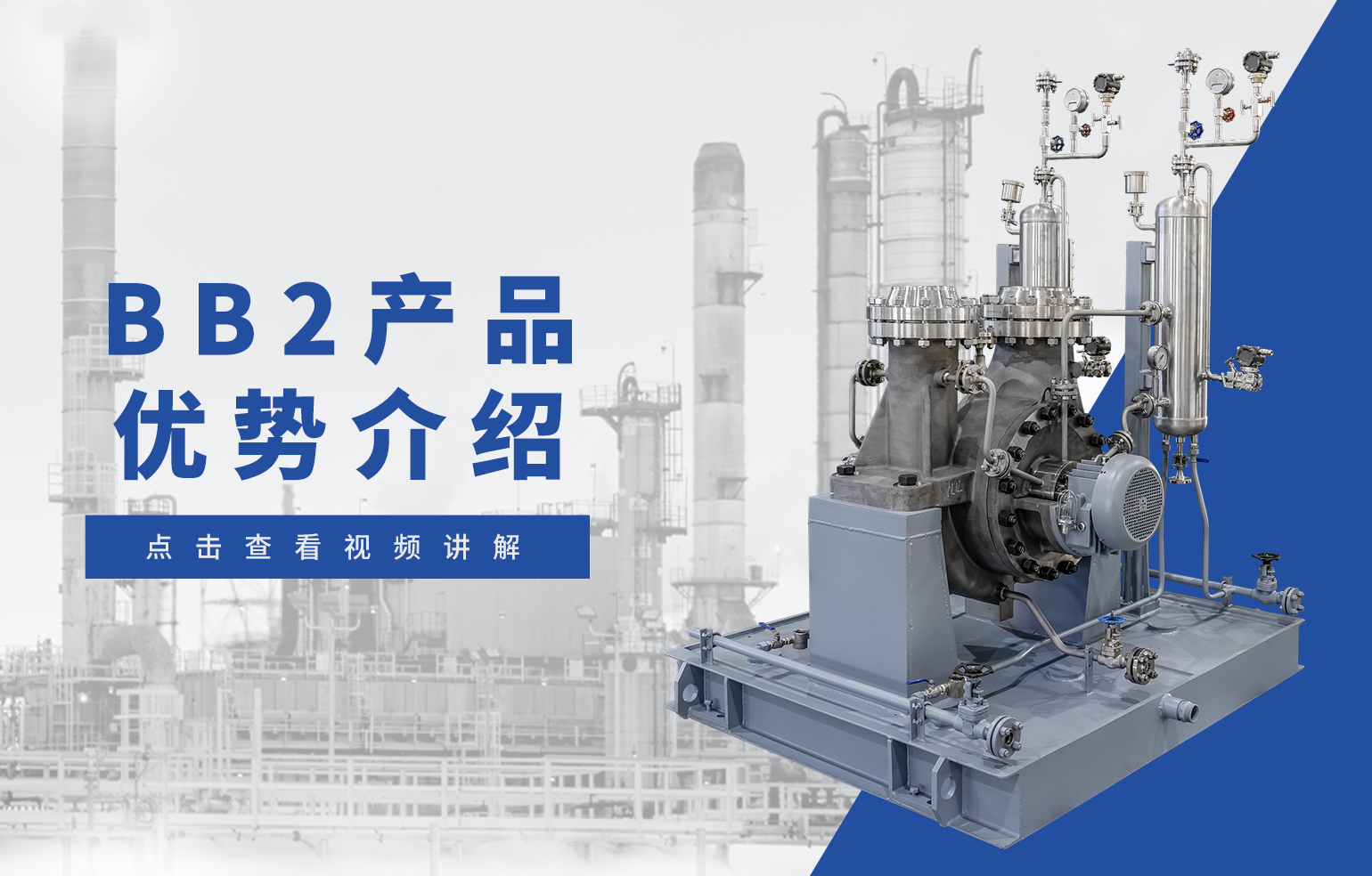 BB2產品優勢介紹