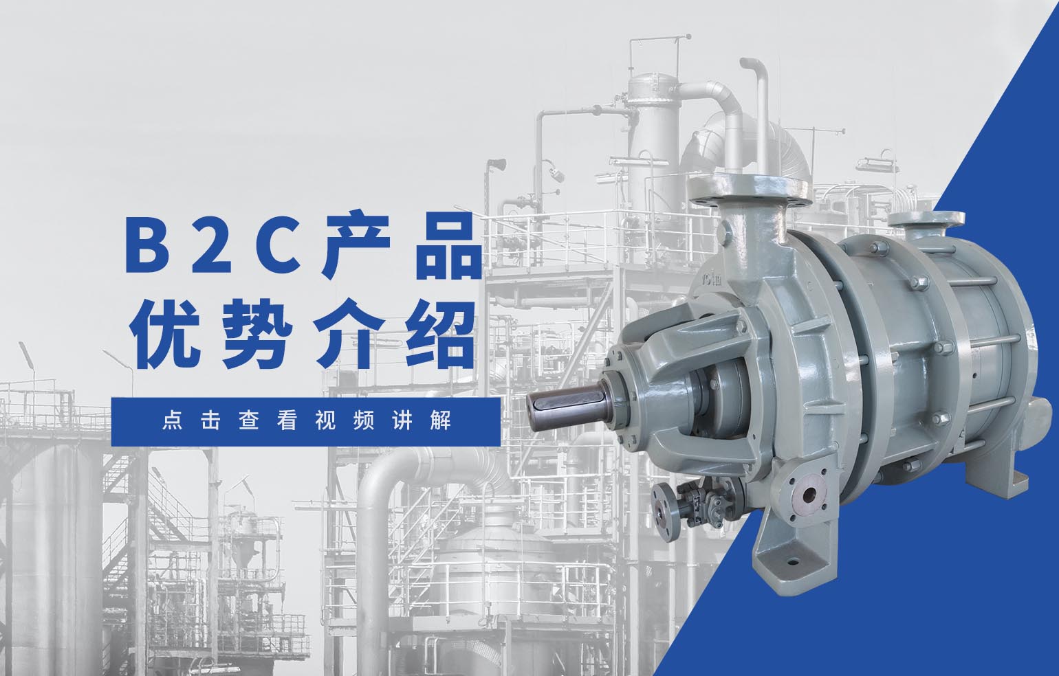 沃爾姆B2C高壓液環壓縮機產品優勢介紹